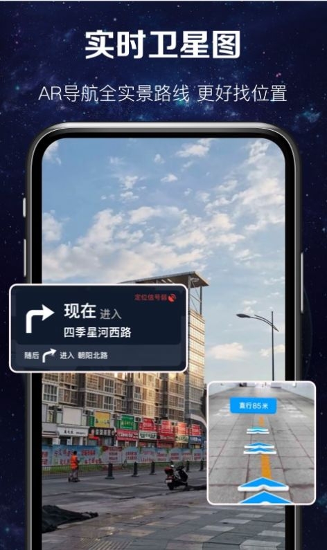 实时卫星图高清地图app