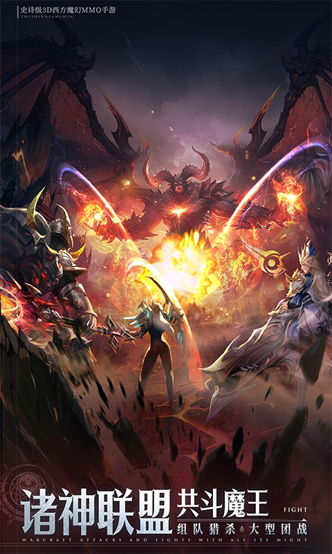 神域纪元手游福利版