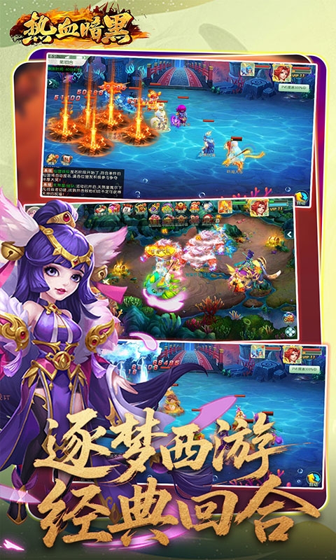 热血暗黑手游折扣版