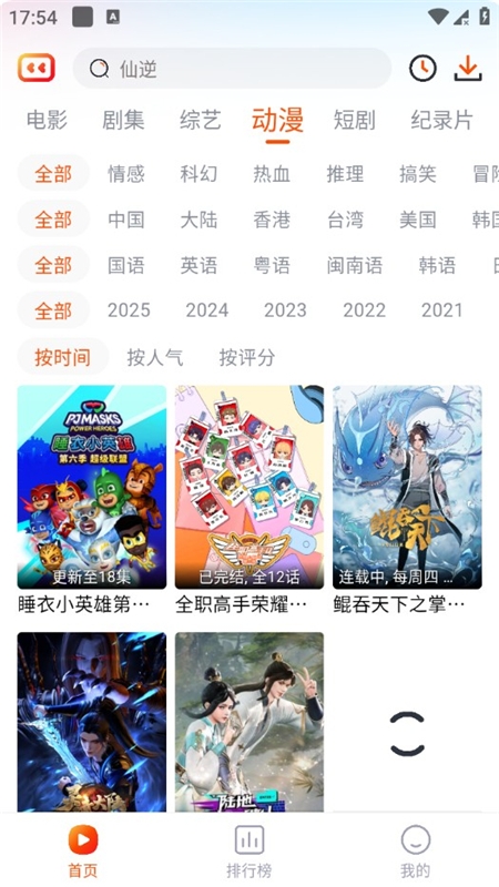 番喜视频追剧app最新版本