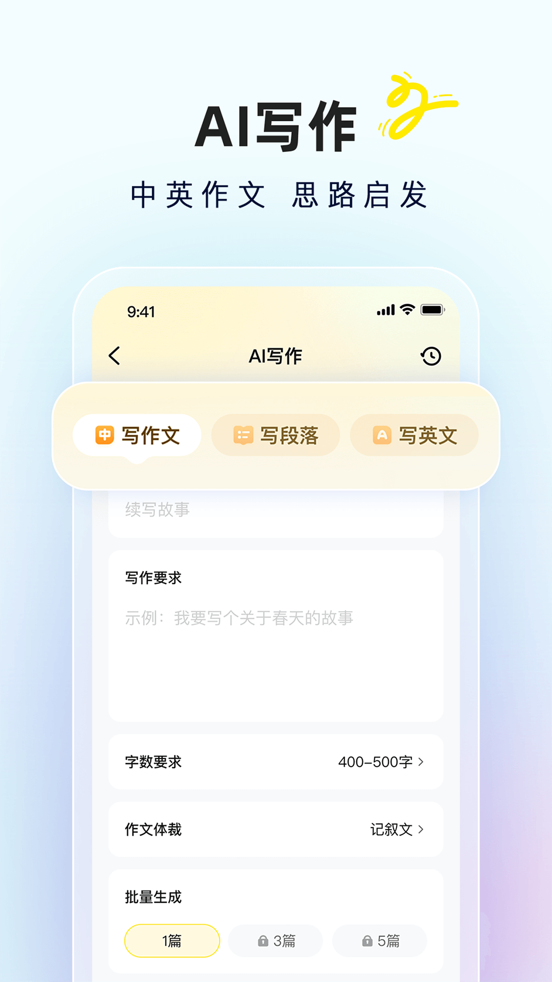 快对作业app下载2025版