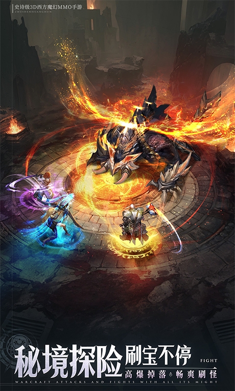 神域纪元手游福利版