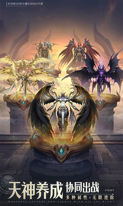 神域纪元手游福利版