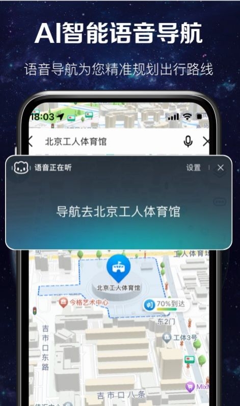 实时卫星图高清地图app