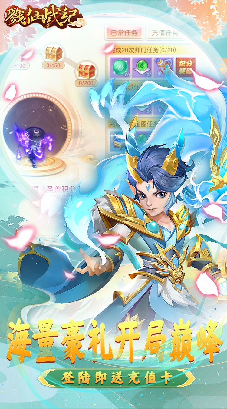 戮仙战纪手游折扣版