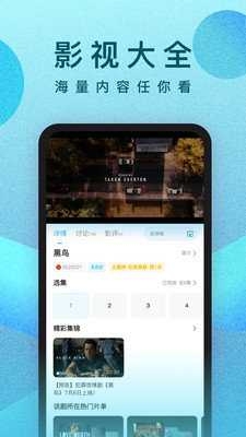人人影视官方版app下载