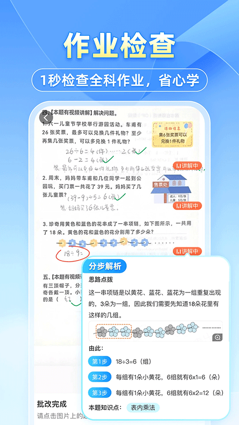 小猿搜题app免费下载