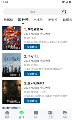 雪豹视频无广告版官方下载