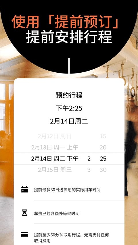 uber打车app安卓版