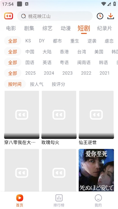 番喜视频追剧app最新版本