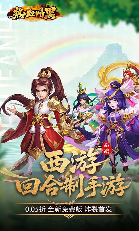 热血暗黑手游折扣版