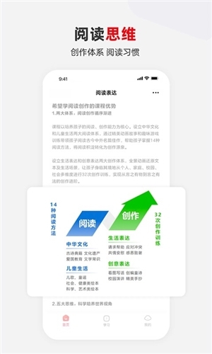 希望学素养app官方版