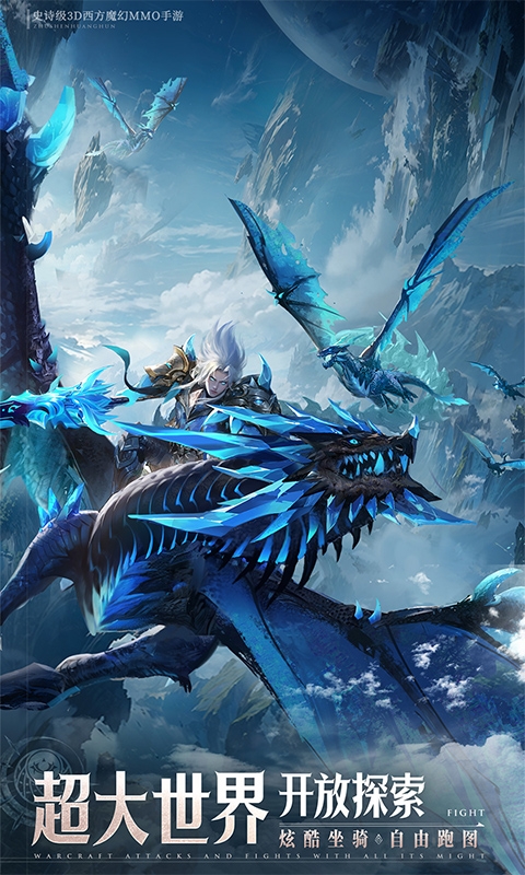 神域纪元手游福利版