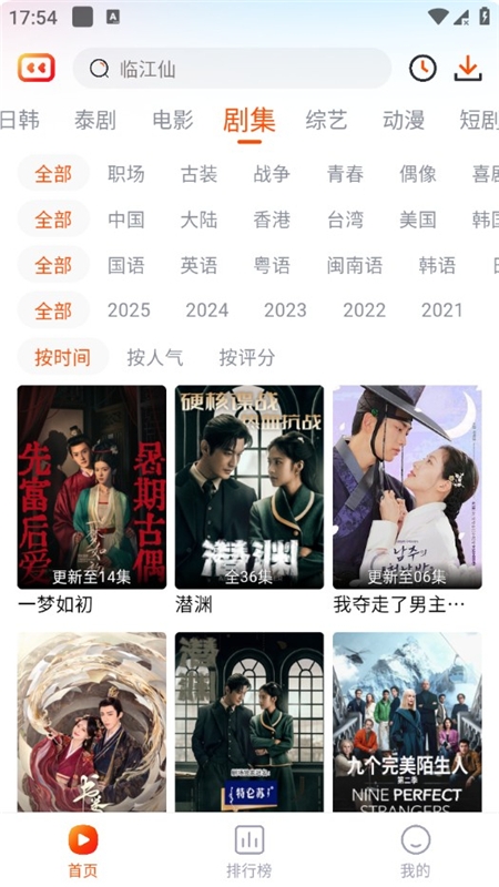 番喜视频追剧app最新版本