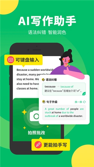 搜狗翻译app最新版下载