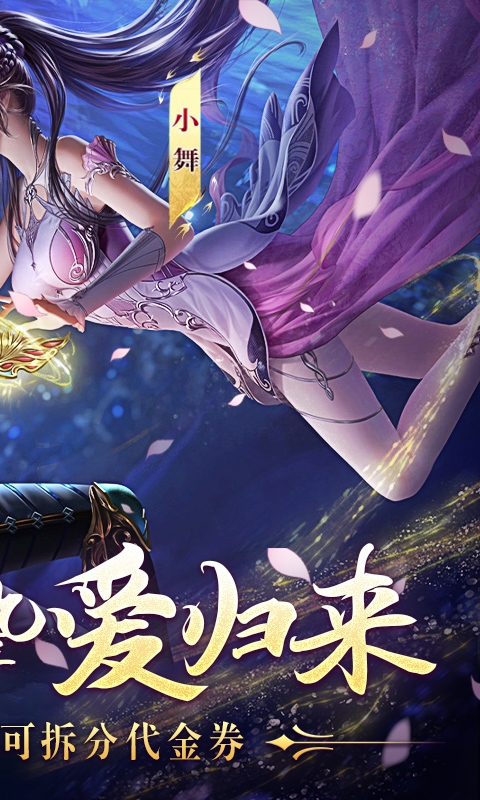 新斗罗大陆手游最新版