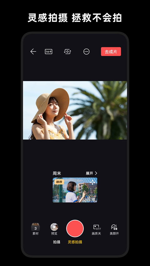 畅片app官方正版下载