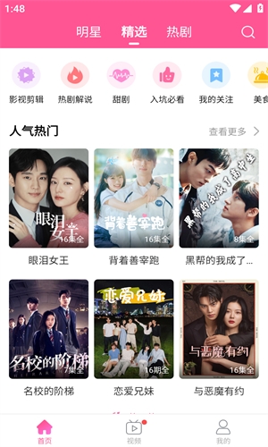 韩剧tv官方下载正版app