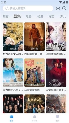 天空影视免费官方下载