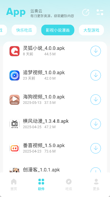 小立软件库app最新版本