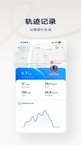 9号电动车app下载安装