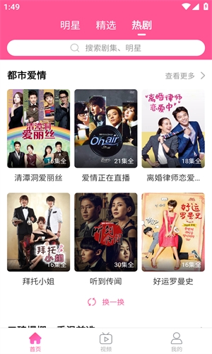 韩剧tv官方下载正版app