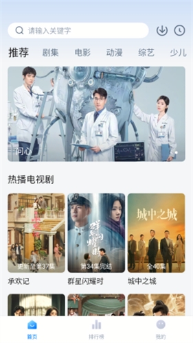 天空影视免费官方下载