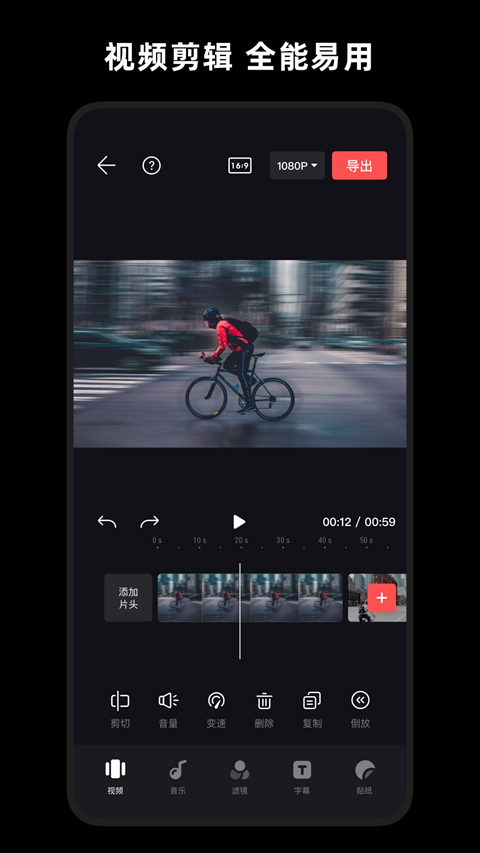 畅片app官方正版下载