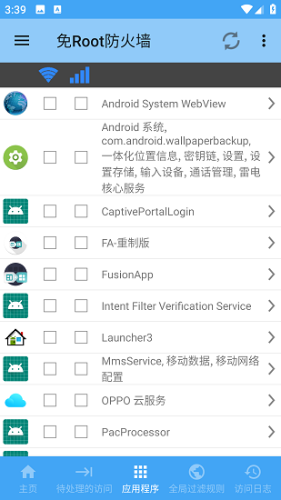 免root防火墙最新版下载