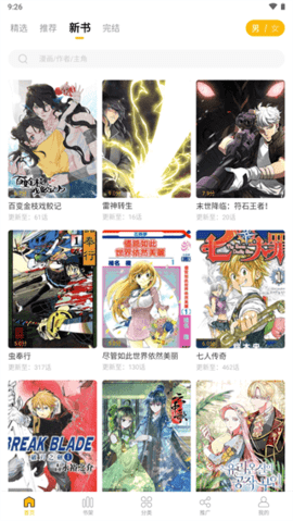 爱趣漫画app官方应用下载