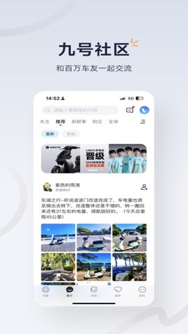9号电动车app下载安装