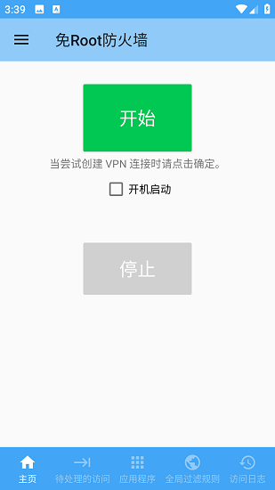 免root防火墙最新版下载