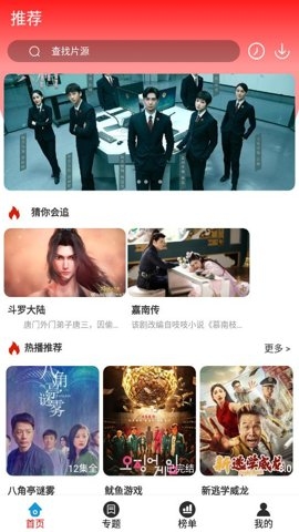 观影时光app官方免费下载正版