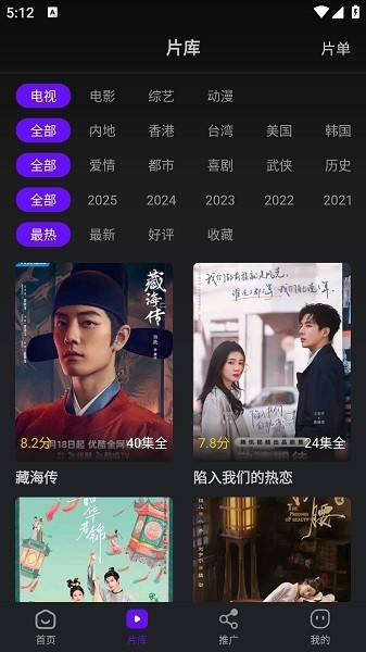 苍龙视频app免费追剧