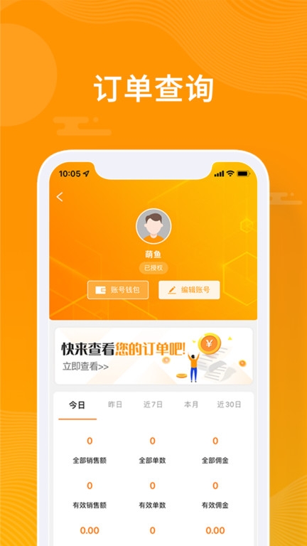 众小二app官方版下载