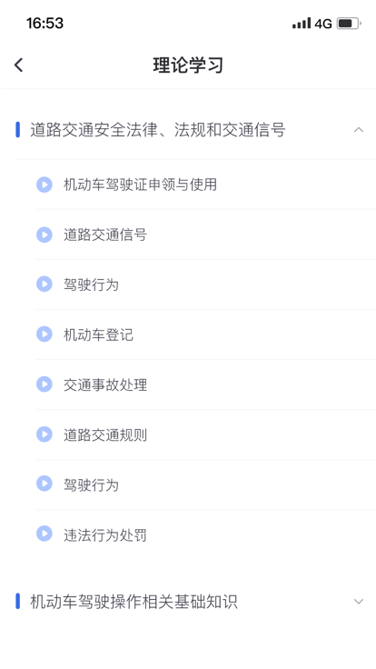 林浪计时app下载安卓版