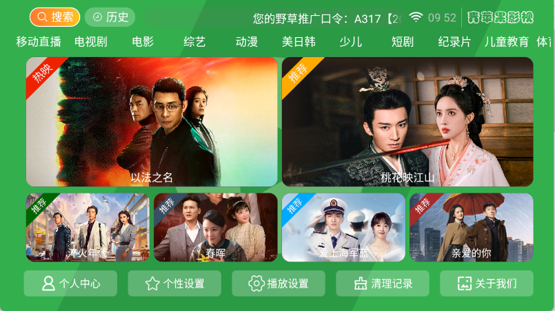 青苹果影视安卓版app下载