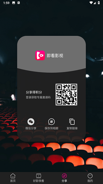 即看影视官方下载2025