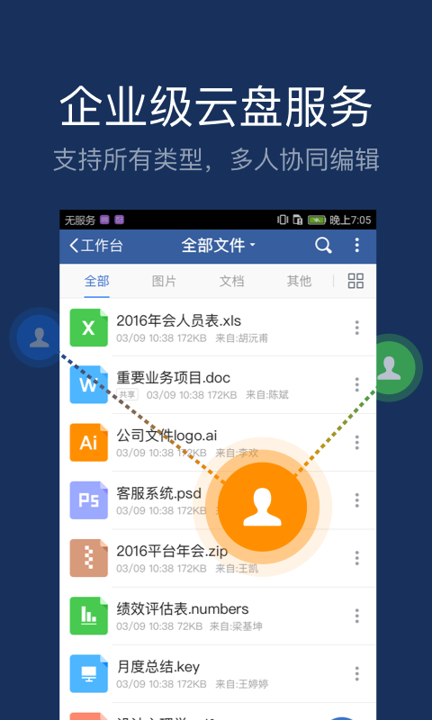 美团大象办公app
