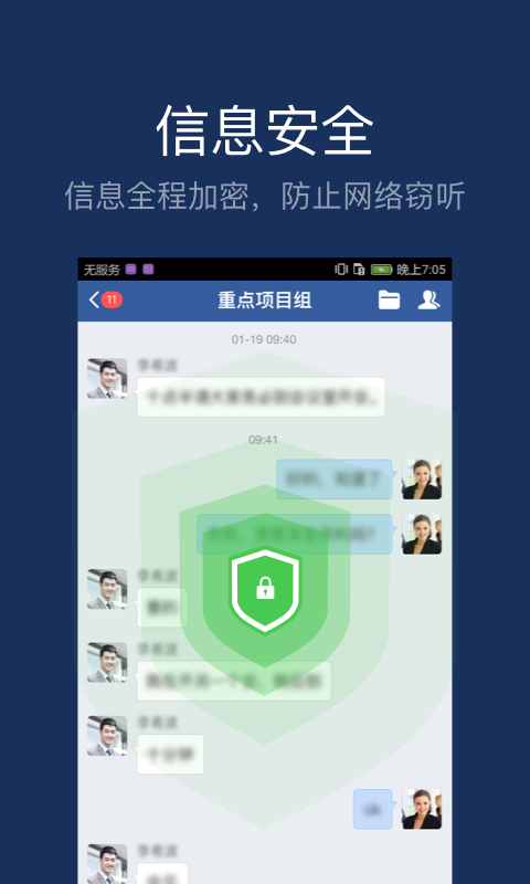 美团大象办公app