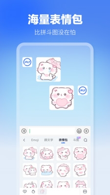 讯飞输入法下载安装2025最新版本