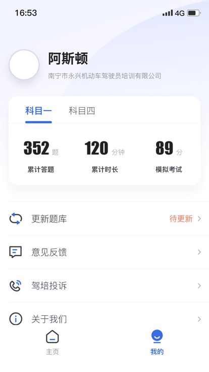 林浪计时app下载安卓版