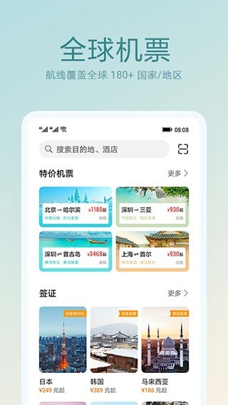 荣耀天际通app官方下载