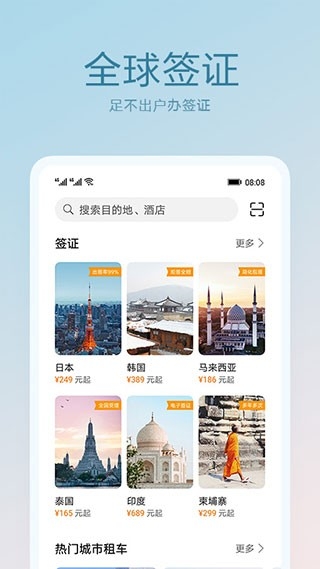 荣耀天际通app官方下载