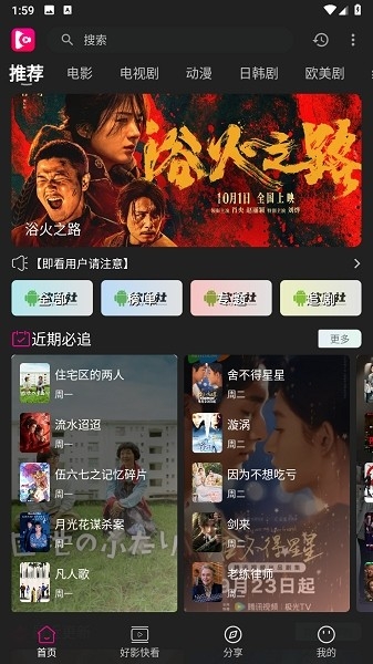 即看影视官方下载2025