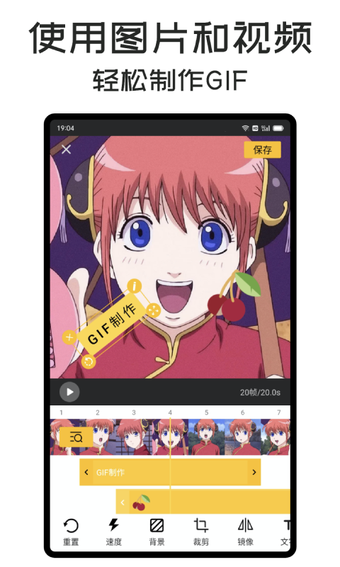 GIFMaster安卓旧版本