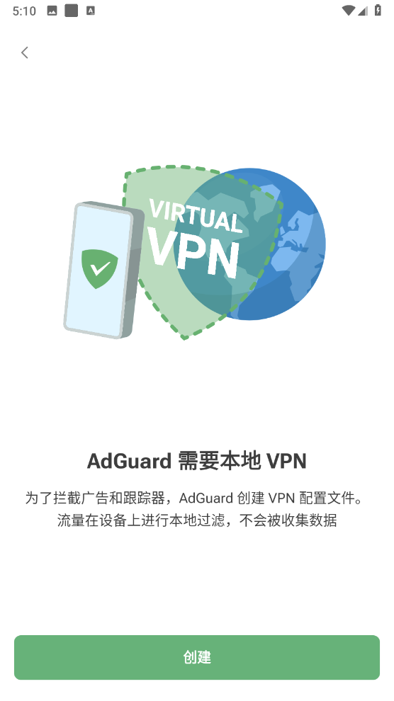 AdGuard手机版