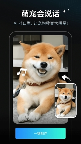 秀脸FacePlay免费版