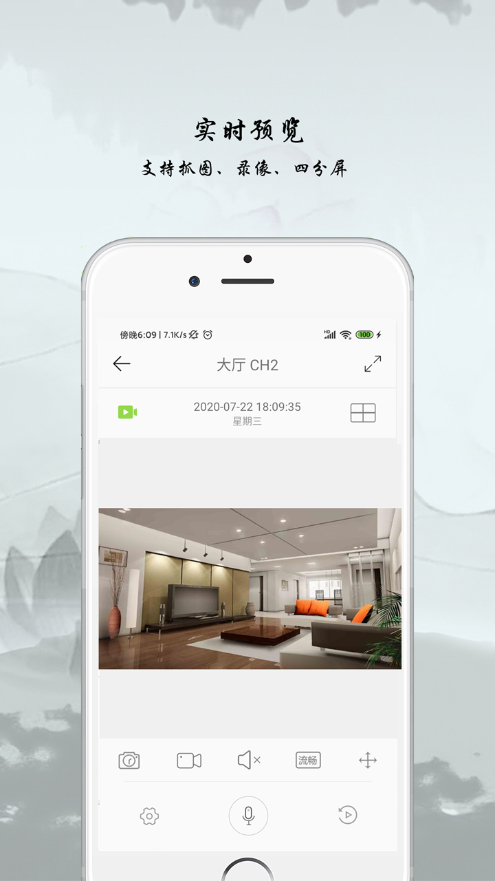 AC18Plus摄像头监控软件下载