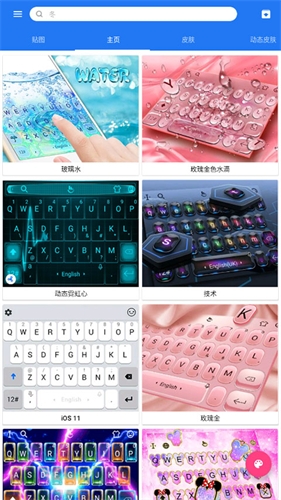 触宝输入法最新版2025